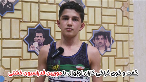 گفت و گو جذاب با نونهالان فرنگی کار حاضر در اردوی بسترسازی(قسمت دوم)